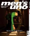 『Men’s uno 2020年12月號 陳昊森（台湾版）』