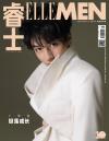 『睿士ELLEMEN  2021年1月A款（王俊凱）』