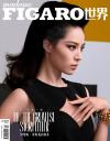 『Madame Figaro 中文版 2021年1月A款（鐘楚曦）』