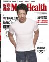 『時尚健康 男士版 Men’s Health 2021年1月（段奕宏）』