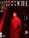 『時装男士L’officiel Hommes 2021年2月B款（王凱）』