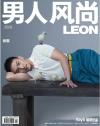 『男人風尚 LEON 2021年2月B款（張震）』