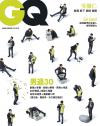 『GQ 2021年1月號 第291期 呉慷仁（台湾版）』