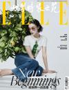 『ELLE世界時装之苑2021年2月刊（倪妮）』