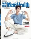 『時尚健康 男士版 Men’s Health 2021年2月（于朦朧）』