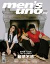 『風度MEN’S UNO CHINA 2021年2月B款（阮經天、張天愛）』