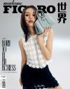 『Madame Figaro 中文版 2021年2月（王子文）』