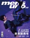 『風度MEN’S UNO CHINA 2021年3月（劉雨昕）』