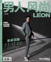 『男人風尚 LEON 2021年4月（林更新）』