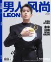 『男人風尚 LEON 2021年4月（張若昀）』