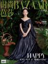 『時尚芭沙HARPER’S BAZAAR 2021年5月（趙麗穎）』