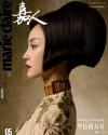 『嘉人marieclaire 2021年5月B款（Angelababy楊穎）』