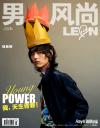 『男人風尚 LEON 2021年5月（楊英格）』