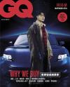 『GQ 2021年5月號 第293期 周湯豪（台湾版）』