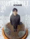 『時装男士L’officiel Hommes 2021年6月A款（佟大為（トン・ダーウエイ）表紙）』