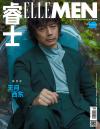 『睿士ELLEMEN  2021年5月（段奕宏）』