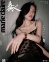 『嘉人marieclaire 2021年6月B款（倪妮）』