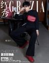 『紅秀GRAZIA 2021年総第512期A款（陳飛宇）』