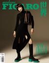 『Madame Figaro 中文版 2021年7月（古力娜扎）』