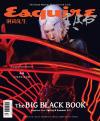 『時尚先生Esquire 2021年 黒皮書 春夏版（戚薇）』