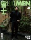 『睿士ELLEMEN  2021年8月A款（李易峰）』