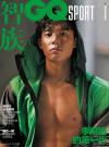 『智族GQ sports別冊 2021年8月（李嗣鎔）』