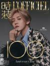 『時装女士L’OFFICIEL 2021年9月B款（鹿晗）』