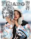 『Madame Figaro 中文版 2021年9月C封面（舒淇）』