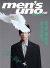 『風度MEN’S UNO YOUNG 2021年10月（周柯宇／INTO1）』