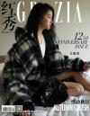 『紅秀GRAZIA 2021年総第526期（関暁彤）』