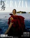 『紅秀GRAZIA 2021年総第529期（邱天）』