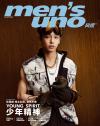 『風度MEN’S UNO CHINA 2021年11月（彭昱暢）』