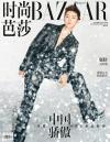 『時尚芭莎HARPER’S BAZAAR 2021年12月（鹿晗）』