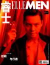 『睿士ELLEMEN  2021年12月（陳偉霆）』