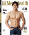 『時尚健康 男士版 Men’s Health 2021年12月（汪順）』