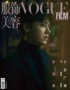 『服飾与美容VOGUE FILM 2021年秋冬刊（李易峰）』