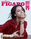 『Madame Figaro 中文版 2021年12月C款（迪麗熱巴）』