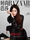 『時尚芭莎HARPER’S BAZAAR 2022年1月（楊冪）』