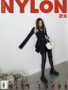 中国雑誌 健康・ファッション NYLON尼龍『NYLON尼龍 CHINA 2022年2月（虞書欣）』