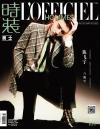 『時装男士L’officiel Hommes 2022年3月B款（陳飛宇）』