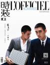 『時装男士L’officiel Hommes 2022年3月C款（陳飛宇）』