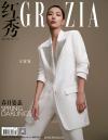 『紅秀GRAZIA 2022年総第550期（王霏霏）』