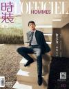 『時装男士L’officiel Hommes 2022年4月B款（佟大為）』