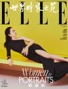 『ELLE世界時装之苑2022年4月刊（姚晨）』