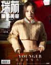 『瑞麗服飾美容 2022年4月号総第610期（趙今麦）』