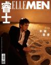 『睿士ELLEMEN  2022年4月B款（李易峰）』