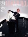 『時装男士L’officiel Hommes 2022年5月B款（宋祖儿）』