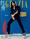 『紅秀GRAZIA 2022年総第553期（賴冠霖）』