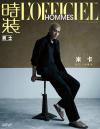 『時装男士L’officiel Hommes 2022年5月A款（米卡／INTO1）』