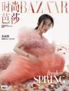 『時尚芭莎HARPER’S BAZAAR 2022年5月（趙麗穎）』